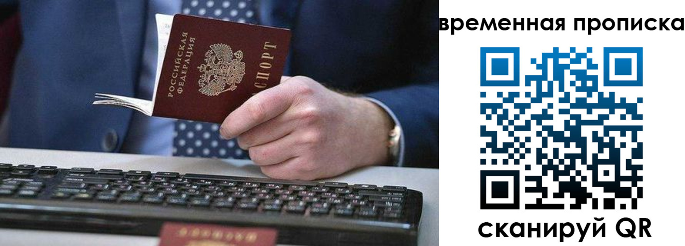 прописка от собственника в Порхове