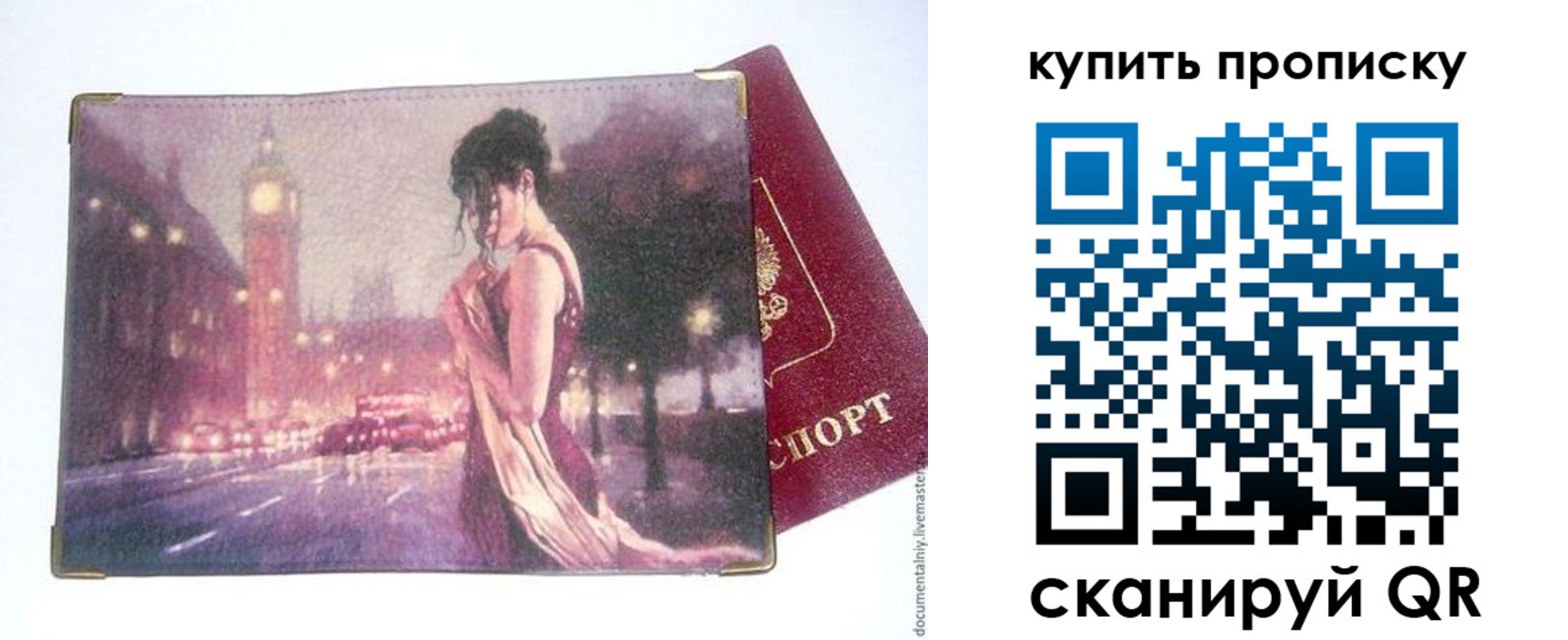 где прописаться в Порхове