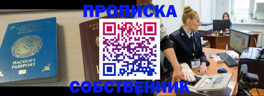 прописка поиск в Порхове