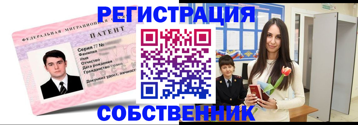 прописка гарантия в Порхове