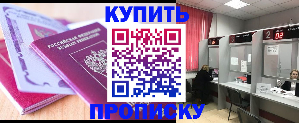 пропишу в квартире в Порхове