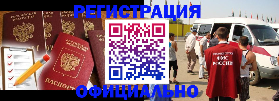 временная регистрация поиск в Порхове