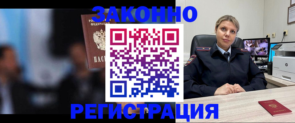 прописка для военкомата в Порхове