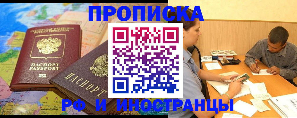 временная регистрация поиск в Порхове