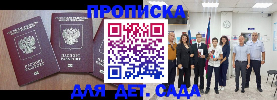 регистрация в Порхове